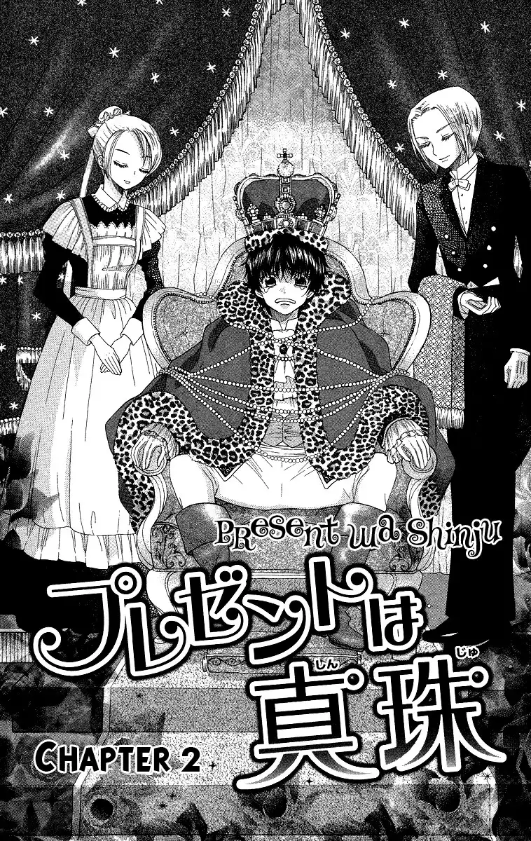 Present wa Shinju Chapter 2 4